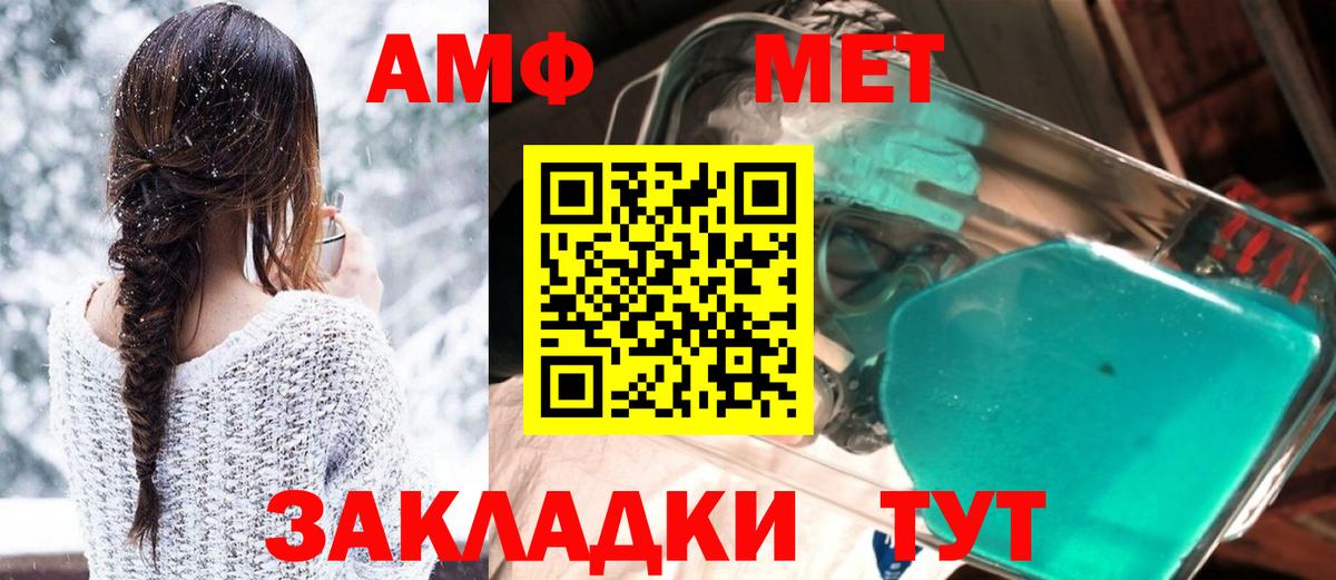 Amphetamine  АМФ VHQ  Вход с VPN  Amphetamine  Карпинск 