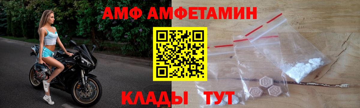 АМФЕТАМИН Premium Карпинск