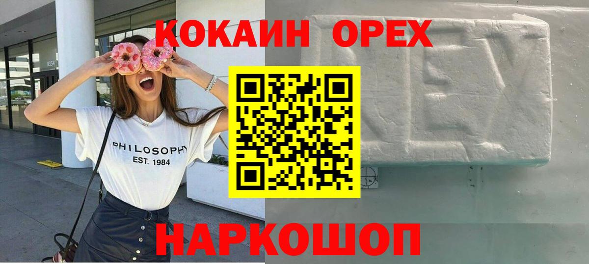Cocaine Боливия  Cocaine Перу  Карпинск  Вход с VPN 