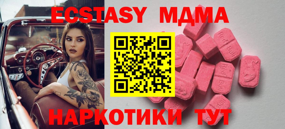 Карпинск  Ecstasy 280 MDMA  Экстази таблы  Вход с VPN 