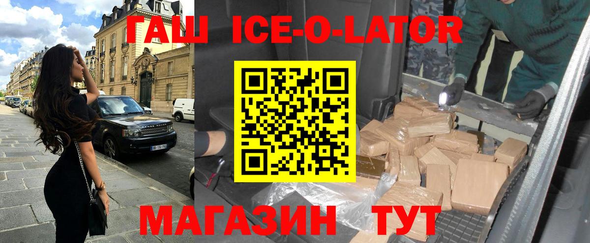 Гашиш Изолятор  Вход с VPN  Карпинск  ГАШ hashish 
