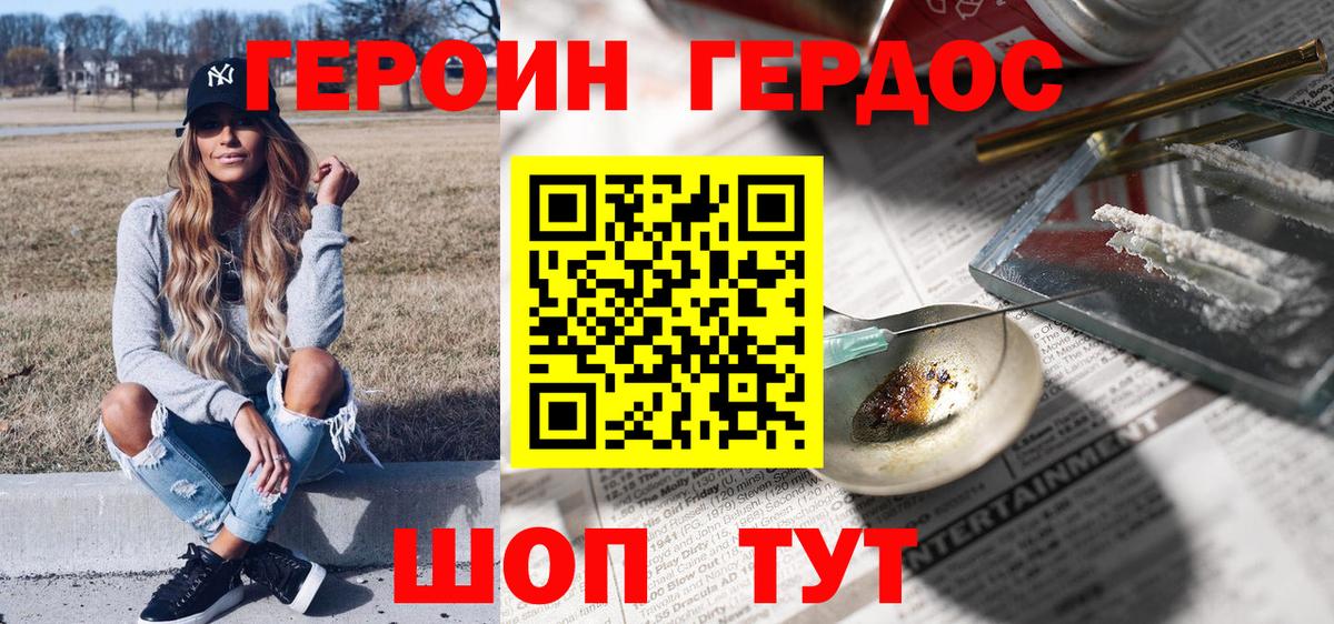 ГЕРОИН герыч  Вход с VPN  Карпинск 