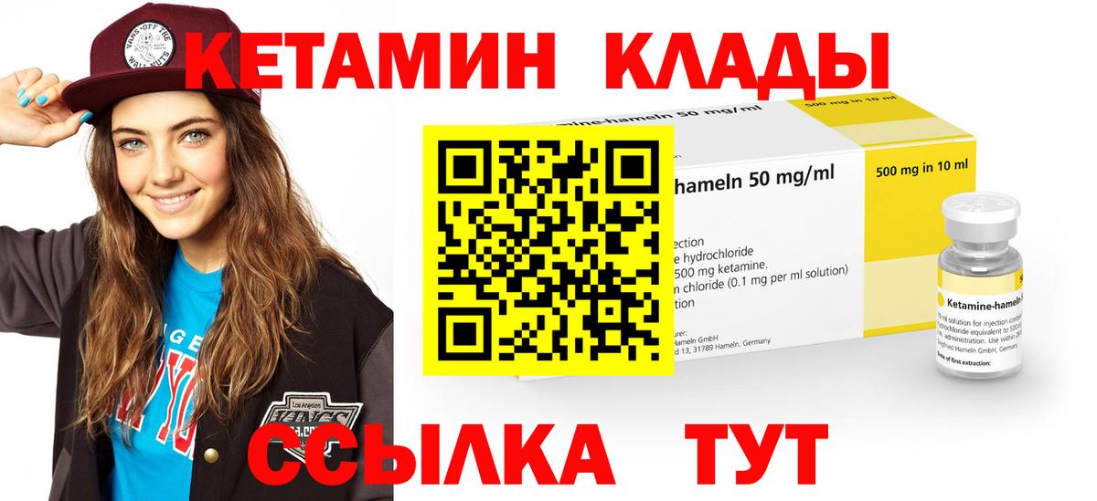 КЕТАМИН VHQ Карпинск