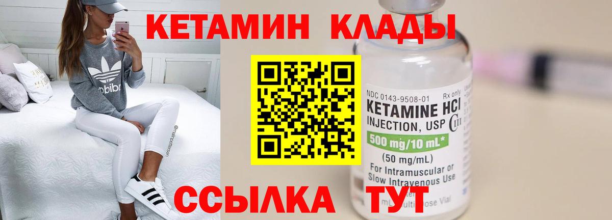 КЕТАМИН ketamine  дарк нет официальный сайт  Кетамин VHQ  Карпинск  Вход с VPN 