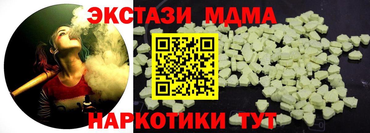 МДМА crystal Карпинск
