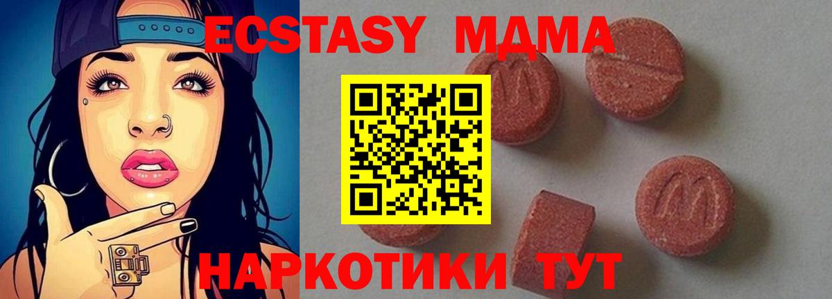Карпинск  МДМА  Вход с VPN  МДМА молли  MDMA кристаллы 