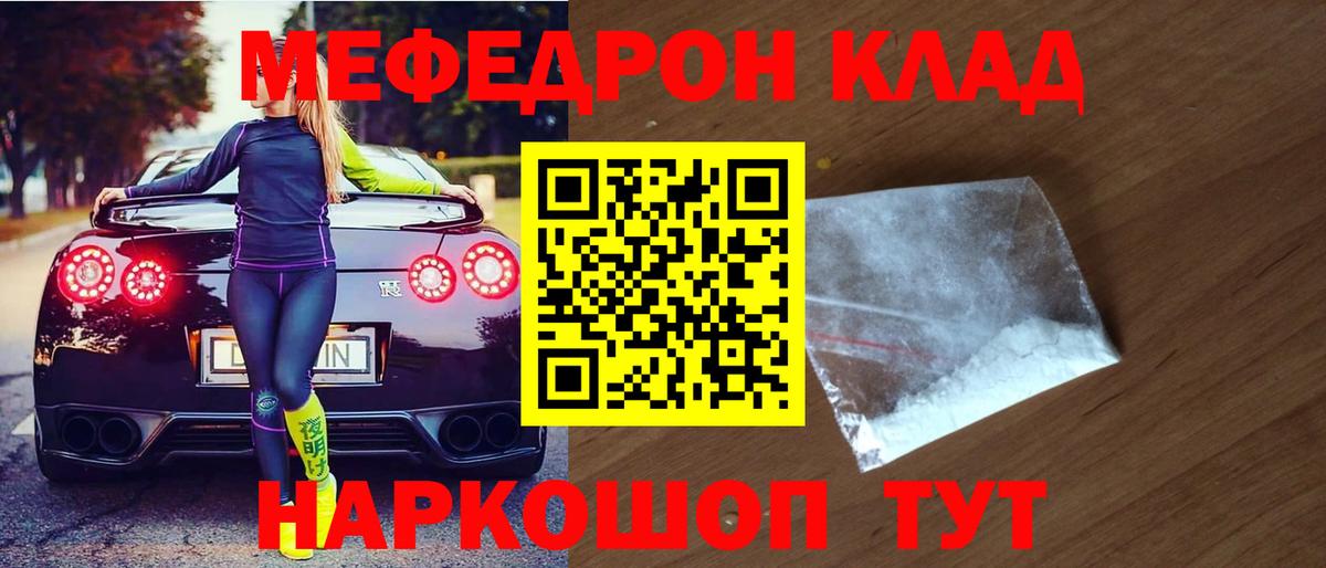 Меф  МЕФ мяу мяу  Вход с VPN  Карпинск  Меф кристаллы 
