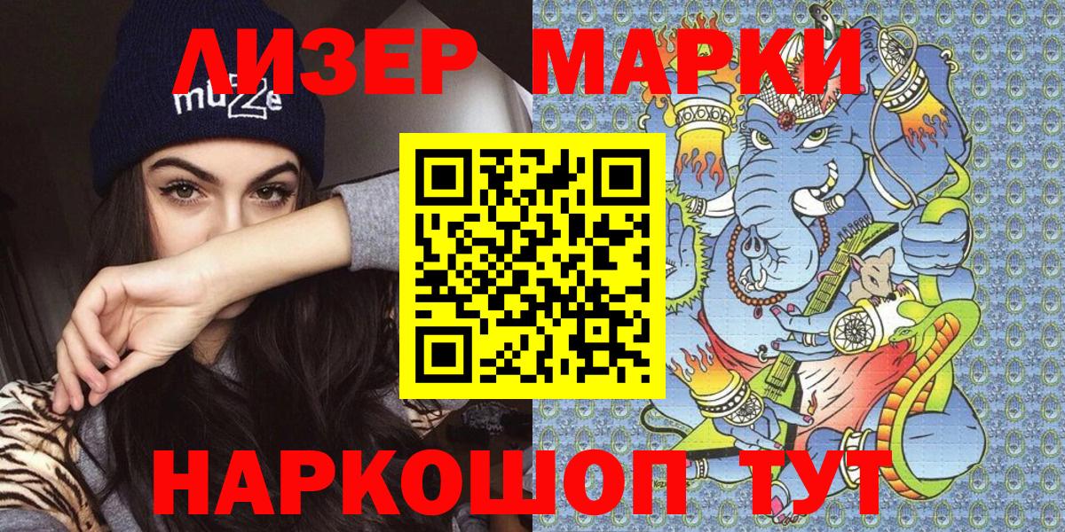 Марки 25I-NBOMe 1,8мг Карпинск