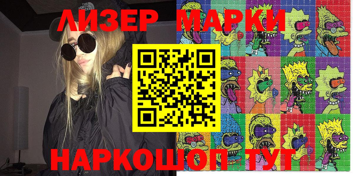 Марки N-bome 1500мкг  Вход с VPN  Карпинск 
