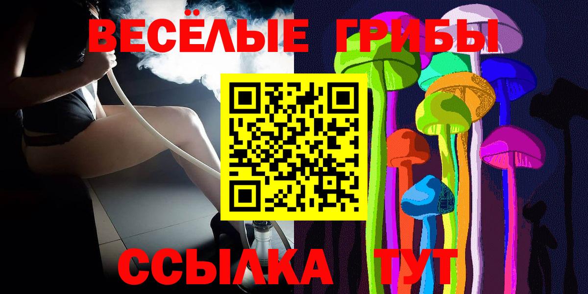 Галлюциногенные грибы Magic Shrooms Карпинск